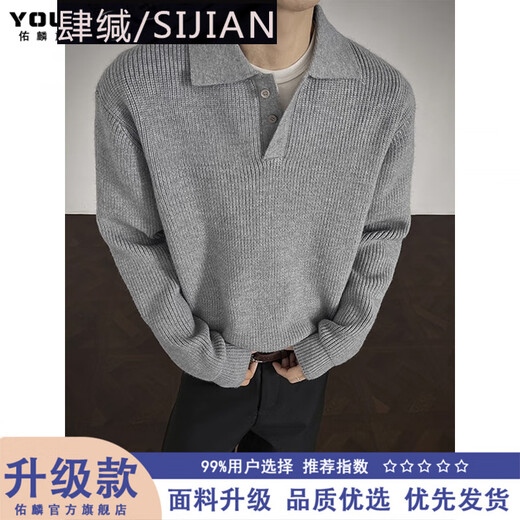 SIJIAN Old Money Style Lapel POLO Sweater Men's Handsome Henley Collar Sweater British Yapi Right Shoulder Jacket Light Gray Upgrade 5XL