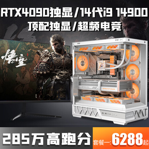 Colorful RTX4090/RTX4080 top-end independent graphics + Intel 14th generation i9 14900/i7 14700/i5 13600KF desktop computer AI design e-sports live broadcast host five 24-core overclocked i9 13950HX+RTX4080 top-end computer host five-year warranty丨New and authentic