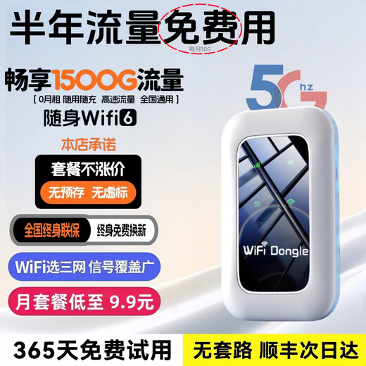 Xiaoxun Intelligent ofrece tráfico gratuito durante un año, nuevo wifi portátil móvil de velocidad Gigabit 5G de 25 años6, punto de acceso de doble banda sin almacenamiento previo, actualización de alta velocidad, tráfico ilimitado de banda ancha inalámbrica, Zhanrui Three Networks - tráfico gratuito durante 1 año - versión superior, 10G*5 meses de tráfico de alta velocidad gratuito
