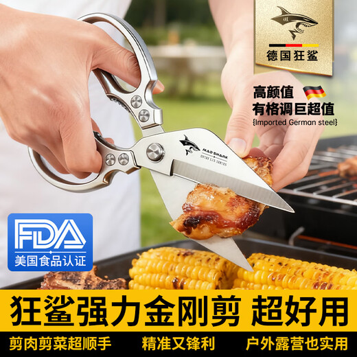 Verrückter Hai, aus Deutschland importiert, leistungsstarke Hühnerknochenschere für den Küchenhaushalt zum Schneiden von Hühner-, Enten- und Gänseknochen, spezielle scharfe deutsche, leistungsstarke Diamantschere aus lebensmittelechtem Edelstahl zum einfachen Brechen harter Knochen