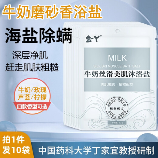 Jinya Bath Salt Milk Bath Salt Rose Salt Exfoliating Body Bath Rub Salt Rub Mud Scrub Bath Ball Milk Silky Beauty Bath Salt 10 Bags