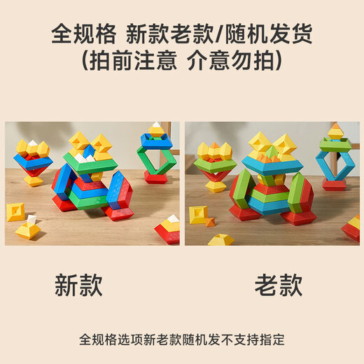 乐乐鱼（leleyu）百变积木塔大颗粒拼装鲁班塔儿童玩具金字塔拼图男女孩生日礼物
