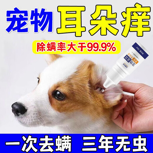 Malassezia ear medicine pet ear cleaning, removing mites, otitis media, earwax, itching, antibacterial cleaning, special ear drops 1 bottle 50ml, special for Malassezia