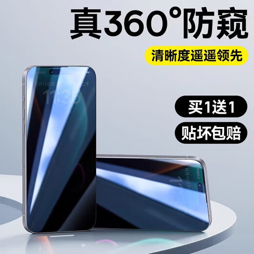 BASEUS 360-degree anti-peeping film, suitable for Apple 15Pro privacy film, iPhone 14ProMax, anti-peeping tempered film mobile phone 13 new Plus full screen 12 films 11 anti-fall 15 earpiece dustproof, true 360 anti-peeping, clarity is far ahead, buy 1 and get iPhone 13 pro