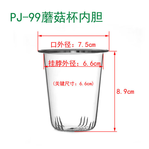 
Enshousu glass tea leak glass lid inner liner teapot accessories can be fitted with pot lid cup lid gland filter tea leak PJ-11975 steaming and cooking integrated tea steaming part