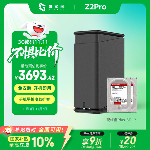 Extreme Space Private Cloud Z2Pro 16T dual-bay NAS smart AI entertainment office network storage server (built-in 2 red disks Plus 8TB hard drive) black installation-free