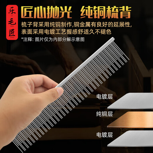 Le Maojiang pet comb to remove floating hair and open knots, British short and long hair cat and dog comb, long and short needle double tooth row comb, professional competition grade piano comb, length 19cm (short hair cat/medium long hair dog)