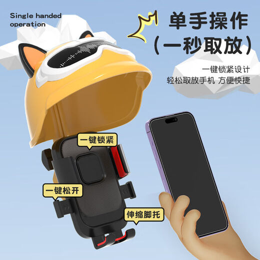 Zailu Electric Bike Mobile Phone Holder Cute Navigation Bracket Shockproof Take-Away Rider Bicycle Mobile Phone Holder Rainproof Black - Handlebar Model + Black Safety Hat Yellow Cat Ears