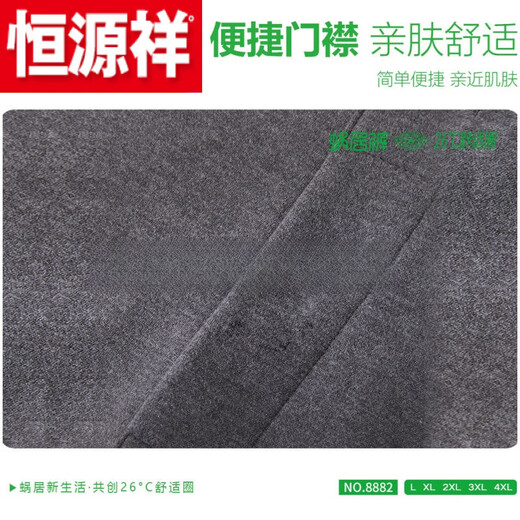 Hengyuanxiang (hengyuanxiang) wool trousers men's home trousers 2024 men's long johns warm pants repair self-heating graphene velvet Chunquan 100 high-end official store flagship 8882 blue gray L_(90-120Jin Jin is equal to 0.5 kg)