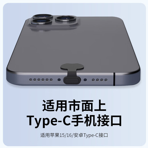Soli Type-c dustproof plug for Apple 16/15 Huawei mate70 Xiaomi Redmi Android phone charging port headphone hole/TYPE-C-A transparent color 6 pack