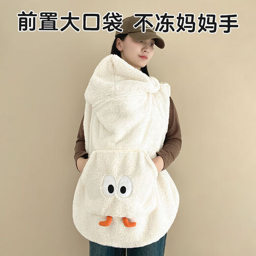 Langjian Baby Stroller Cover Blanket Autumn and Winter Out Baby Warm Windproof Cloak Carrier Waist Stool Children's Windshield Blanket Beige Big Eyes Stroller Cover Blanket/Waist Stool Windproof Cloak 72*80cm