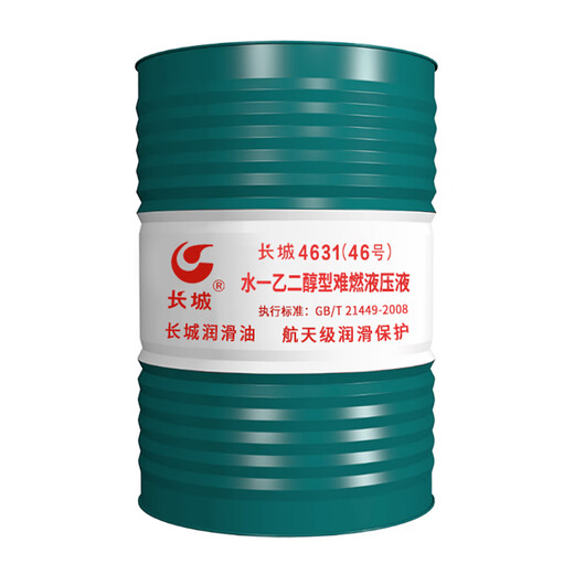 4631 (No. 46) water-ethylene glycol flame retardant hydraulic fluid 4631 fuel-resistant flame retardant hydraulic oil Great Wall 4631 (No. 32) flame retardant hydraulic oil 200L/barrel