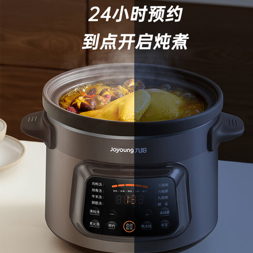 Joyoung quick-stewing electric stew pot, electric casserole, electric stew pot, soup pot, multi-functional pot, purple casserole, baby stew pot, large capacity 5L bird's nest porridge electric cooker GD505