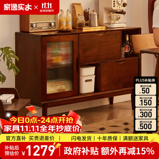 Jiayi solid wood sideboard tea cabinet storage cabinet wall cabinet cupboard kitchen storage cabinet storage cabinet walnut color