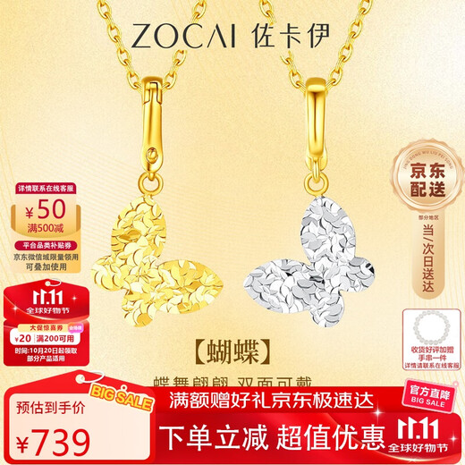 Zokai Yellow 18K Gold Pendant Crushed Ice Butterfly Necklace Versatile Birthday Gift for Girlfriend D11398