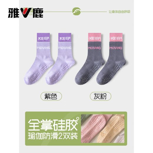 Yalu Yoga Socks Women's Anti-Slip Women's Mid-Tube Pilates Socks Indoor Sports Floor Socks Autumn Women's Stockings Purple + Gray Pink Double-Rose Yoga Socks