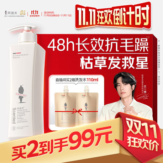 阿道夫轻柔丝滑洗发水680ml 抚顺毛躁 精油香氛洗发露洗头膏热门商品