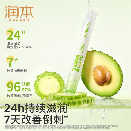 Moisten children's finger edge cream 4g finger edge oil non-bitter nail water children's hand cream essence milk barb repair oil nail edge oil