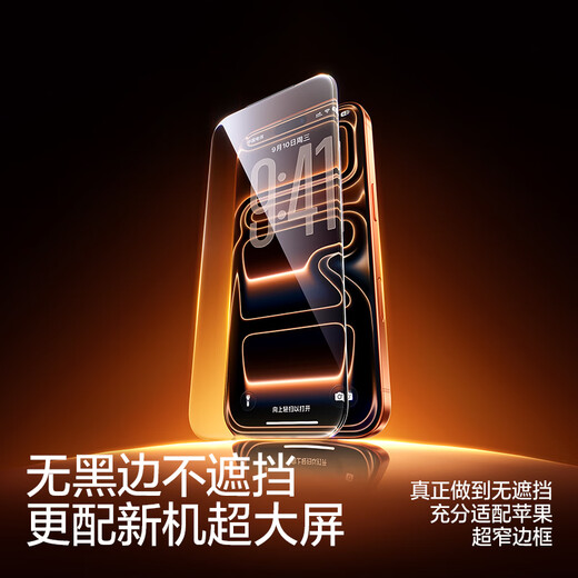 Flash Magic, no black edges, no screen blocking, suitable for iPhone 17promax tempered film, Apple 17/17pro mobile phone film, non-full screen, anti-fall, anti-fingerprint, dust-free warehouse HD film, 17Pro buy one get one free, high-definition dust-proof 1 1 mold opening | Beijing Warehouse | Guarantee compensation if damaged