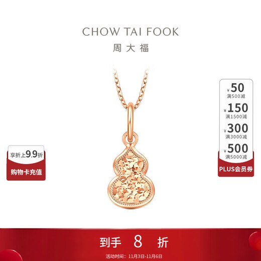 Chow Tai Fook Exploding Broken Gold Gourd Meaning Fortune and Fortune 18K Gold Pendant Rose Gold E128892