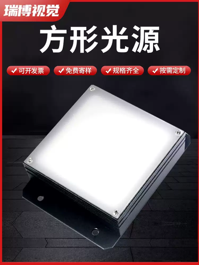 Machine vision square light source CCD light source industrial detection led lighting industrial camera light source controller customization 520*520 default delivery white light industrial interface