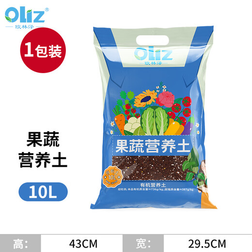Olinze oliz nutritional soil 10L special coconut bran peat soil for flower and vegetable cultivation to prevent root rot and balcony potted vegetable planting soil