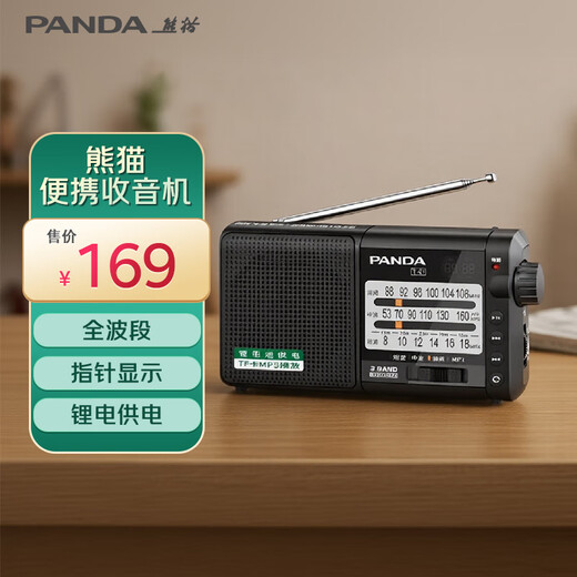 Panda (PANDA) T-01 Mini three-band semiconductor full-band radio for the elderly plug-in card lithium digital audio (black)