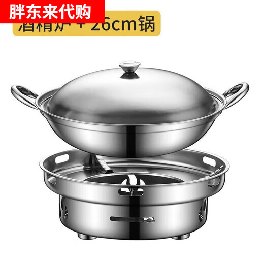 Solid alcohol stove hot pot special pot household hot pot household dry pot outdoor camping stainless steel hot pot pot stainless steel alcohol stove + dry pot + lid_ 26cm