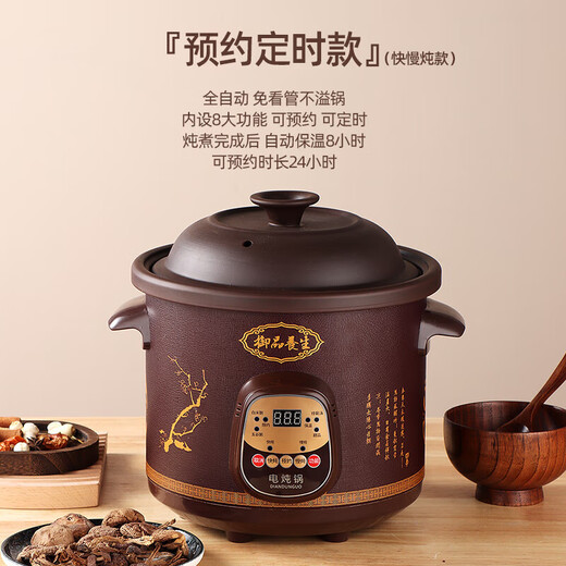 Electric stew pot steamer electric cooking pot stew pot casserole stew and steam all-in-one food supplement pot stew soup cup electric stew pot electric casserole soup pot stew water-proof porridge multi-functional brown 3.5L mechanical manual model