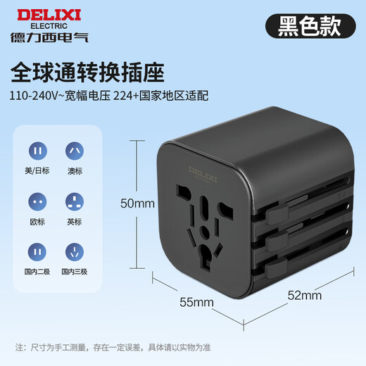DELIXI Global Universal Conversion Plug/Socket Converter Multi-Country Travel UK, Singapore, Hong Kong, Europe, British Standard, European Standard, American Standard, Australian Standard, Japan Suitable for No Switch