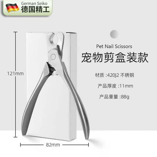 JCZS German brand Seiko dog nail clipper large and medium-sized dog nail clipper nail clipper for big dogs special pet matte all stainless steel pet nail clipper