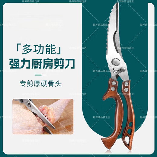 ROWILUX Deutsche Seiko High-End-Hühnerknochenschere, multifunktionale Haushaltsschere aus Titanstahl, leistungsstarke Schere für Hähnchen-, Enten- und Gänseknochen, spezielle Lebensmittelqualität, verbesserte extra dicke, leistungsstarke Hühnerknochenschere, Holzmaserungsgriff