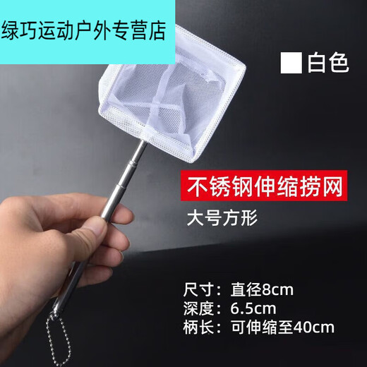 Miaopule fish fishing net fish tank net fishing small fish small 3D fishing net copy net pocket dense net hand non-retractable thick net small circle