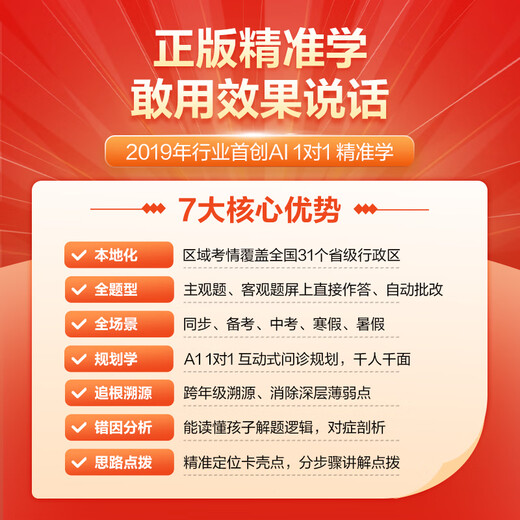 科大讯飞人工智能学习机P30 Turbo AI 1对1精准学 护眼平板 启蒙到提优 全科高效学 【全国补贴】