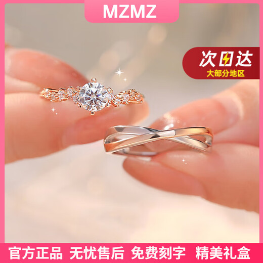 MZMZ platinum couple ring men's p950 platinum wedding moissanite ring Valentine's Day birthday gift for girlfriend and wife Light luxury star wish ring (customized)