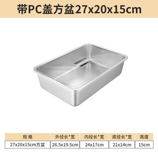 Meikejie 304 stainless steel tray rectangular flat bottom steamed rice tray buffet basin grilled fish tray with PC cover acrylic basin high temperature resistant PC 27*20 plastic cover