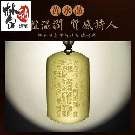 Mengdong Natural Citrine Pendant Men's Surangama Mantra Heart Sutra Necklace Peace and Sound Pendant Amulet