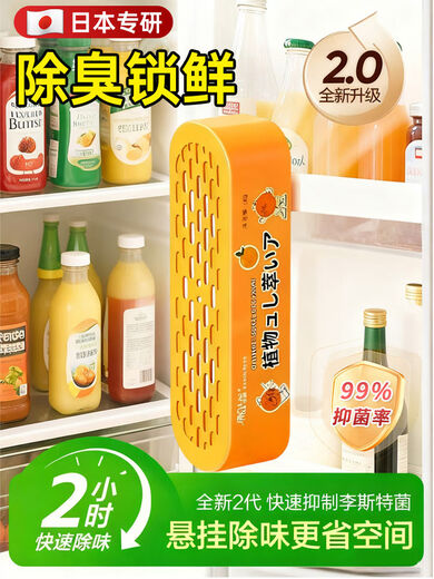 Refrigerator deodorant, disinfection, anti-Listeria deodorant box, deodorant artifact, purification and deodorization, food grade for pregnant women, 5 boxes of sweet orange flavor* natural plant extracts