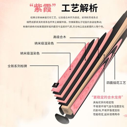 Wukong Zixia billiard cue best-selling list Chinese-style black eight boys and girls gunner ball room public all-in-one small head billiard cue black pass male 10MM small head