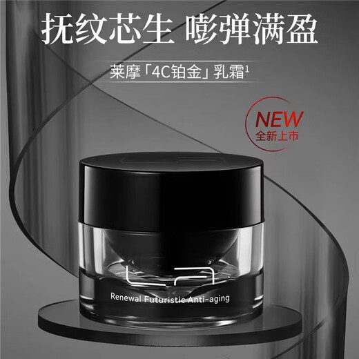 Jingying Selected Official Tang Sancai Laimo Zhiyan Lightening Firming Facial Cleanser Milk Face Cream Eye Cream Essence Set Nourishing and Protecting Pilates Eye Cream + Laimo Face Cream Free Two Boxes of Laimo Eye Mask Official Sam Store Membership