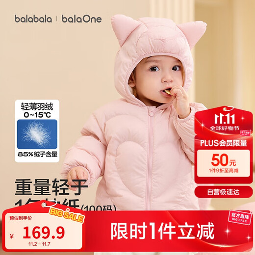 Balabala children's clothing children's down jacket boys and girls hooded jacket 2025 autumn and winter baby cute 209425107215