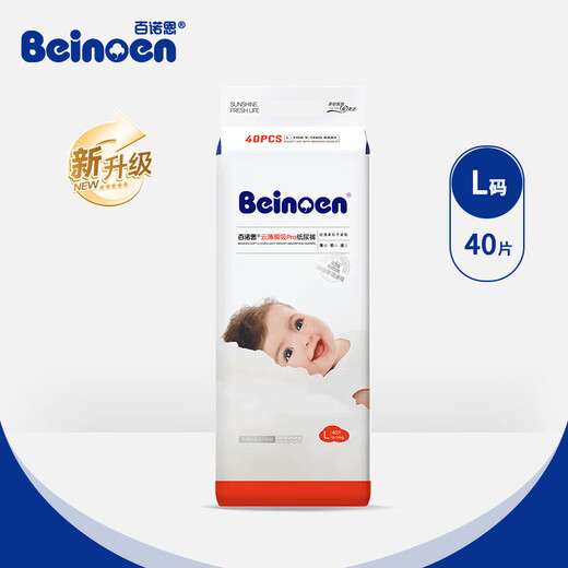 Beinoen's upgraded Yunthin Instant Absorption pro diapers are breathable, dry, baby diapers, baby soft and ultra-thin diapers, Yunthin Diapers L40 pieces