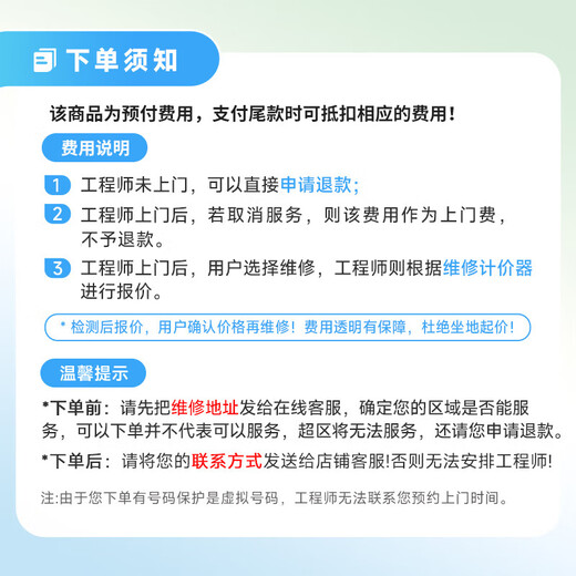 Master Peck curtain rod installation and repair door-to-door service Prepaid clothes drying rod hardware pendant shower curtain disassembly and installation repair Ordinary hardware pendant disassembly/installation Please consult the customer service area before placing an order
