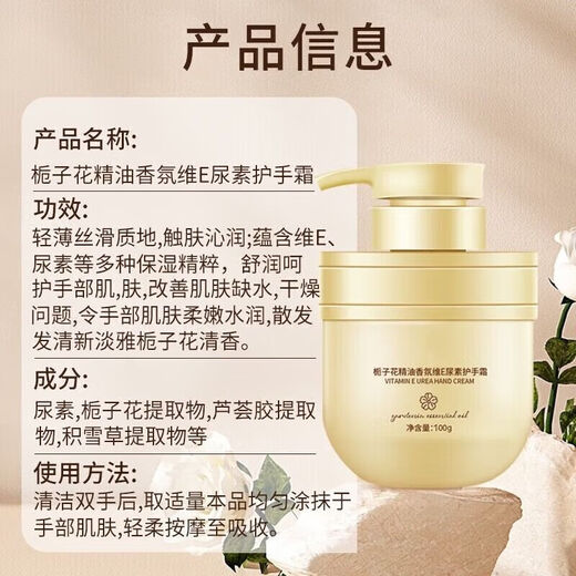 TOOLDOO Zhiyang Gardenia Vitamin E Urea Hand Cream 300g Autumn and Winter Moisturizing Moisturizing Rejuvenating Hands Non-greasy Men and Women