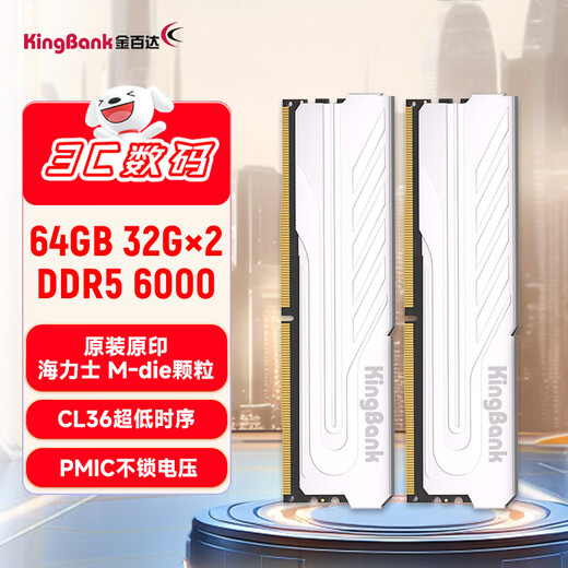 KINGBANK 64GB (32GBX2) set DDR5 6000 desktop memory Hynix M-die particles Yinjue C36 Deepseek hardware