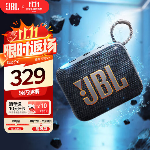 JBL GO4 Music BRIC Fourth Generation State Subsidy Bluetooth Speaker Outdoor Portable Speaker Mobile Computer Speaker jbl go4 Double 11 Shopping Caramel Black