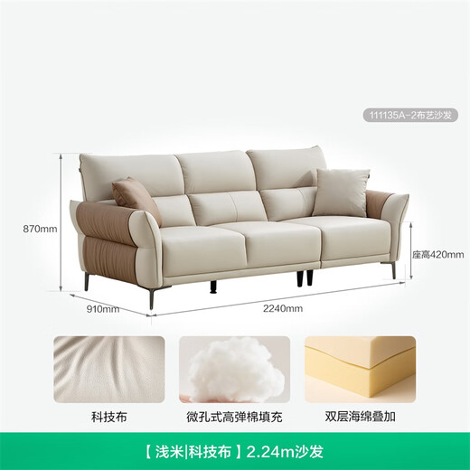 Quanyou Home Home Living Room Sofa Small Apartment Modern Simple Solid Wood Frame Straight Row Technology Fabric Sofa