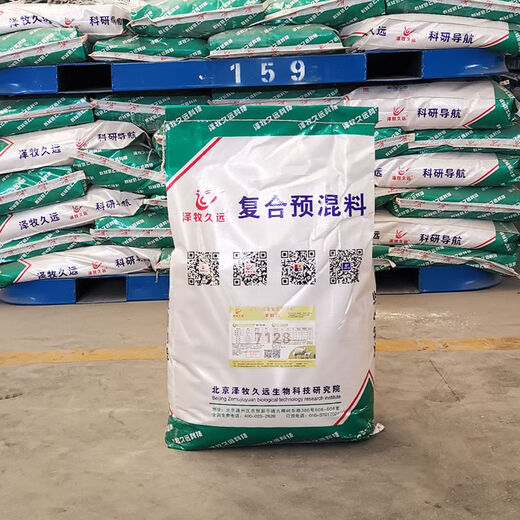 Zemu Jiuyuan Lamb Premix Lamb Feed Lamb Opening Feed Lamb Feed Lamb Bone Price Feed Lamb Premix Package