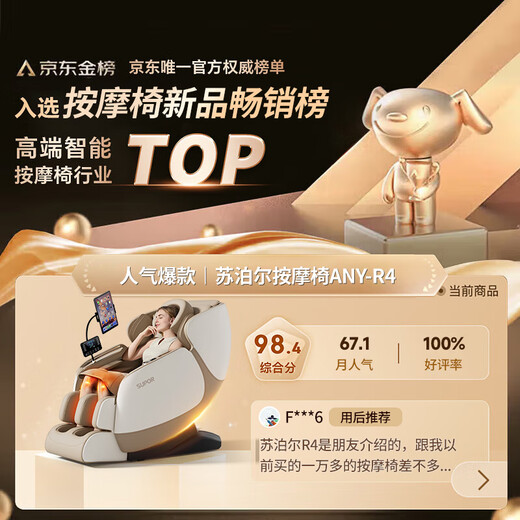 SUPOR (SUPOR) Home Appliances National Subsidy 2025 New Products Smart Massage Chair Home Full Body Space Capsule Top Ten Brands Electric Multi-Function Sofa Small Household Rocking Chair for the Elderly Smart Rocking Chair Innovative Rocking System + Warm Coffee White When buying a massage chair, look for the official flagship store Gold Medal Service丨Pay attention to every detail