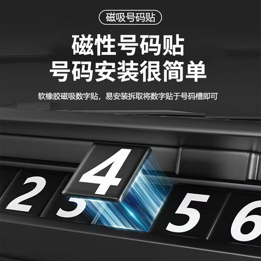 Befute moving car phone number plate temporary parking plate car phone number plate moving license plate aluminum alloy car parking number plate